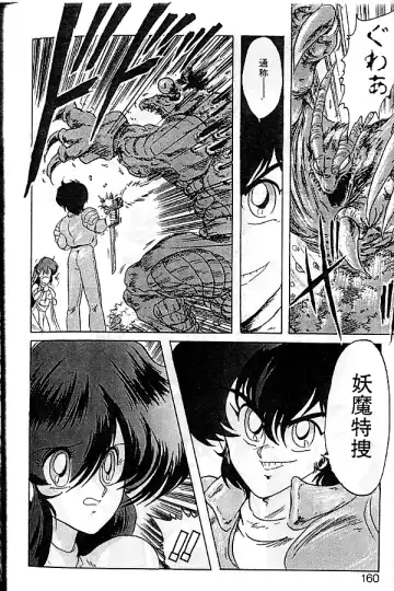 [Kamitou Masaki] Seirei Tokusou Fairy Saber Fhentai - Page 157