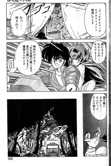 [Kamitou Masaki] Seirei Tokusou Fairy Saber Fhentai - Page 160