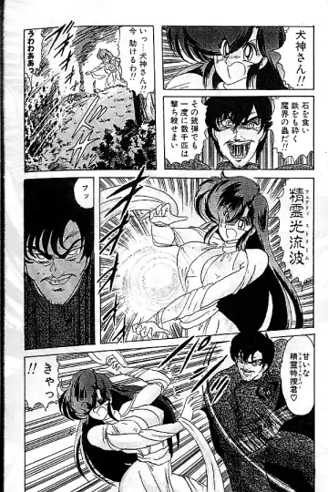 [Kamitou Masaki] Seirei Tokusou Fairy Saber Fhentai - Page 165