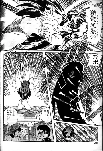 [Kamitou Masaki] Seirei Tokusou Fairy Saber Fhentai - Page 25