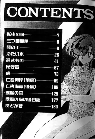 [Kamitou Masaki] Seirei Tokusou Fairy Saber Fhentai - Page 3