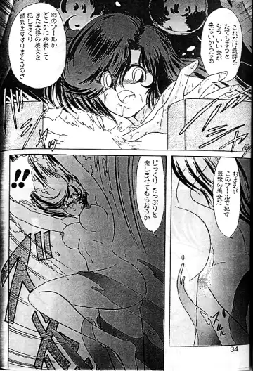 [Kamitou Masaki] Seirei Tokusou Fairy Saber Fhentai - Page 31