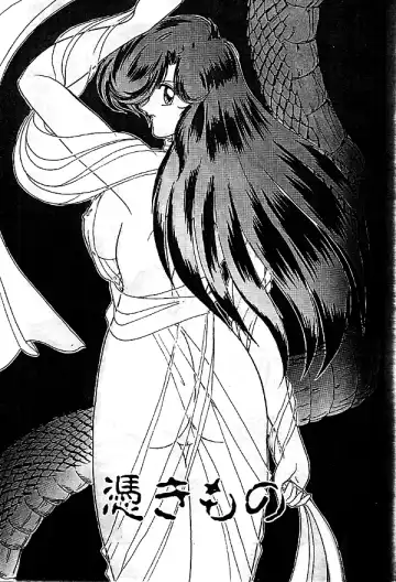 [Kamitou Masaki] Seirei Tokusou Fairy Saber Fhentai - Page 38