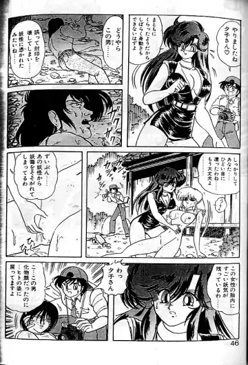 [Kamitou Masaki] Seirei Tokusou Fairy Saber Fhentai - Page 43