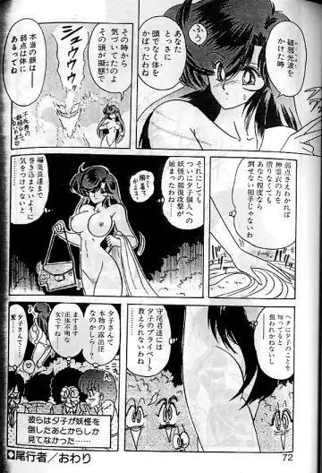 [Kamitou Masaki] Seirei Tokusou Fairy Saber Fhentai - Page 69