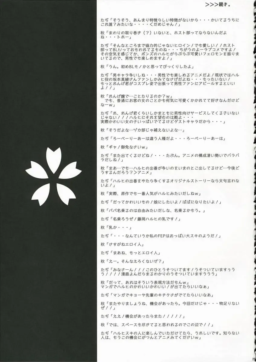 [Aki Suzuki] Sakura Kiss Fhentai - Page 24