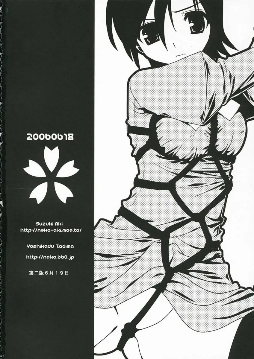 [Aki Suzuki] Sakura Kiss Fhentai - Page 25