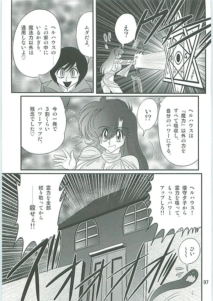 [Kamitou Masaki] Seirei Tokusou Fairy Saber W Seinaru Mashojo Fhentai - Page 100