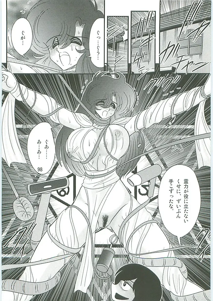 [Kamitou Masaki] Seirei Tokusou Fairy Saber W Seinaru Mashojo Fhentai - Page 101