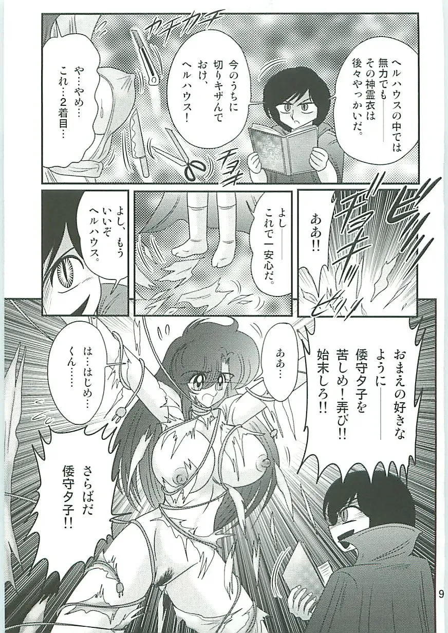 [Kamitou Masaki] Seirei Tokusou Fairy Saber W Seinaru Mashojo Fhentai - Page 102