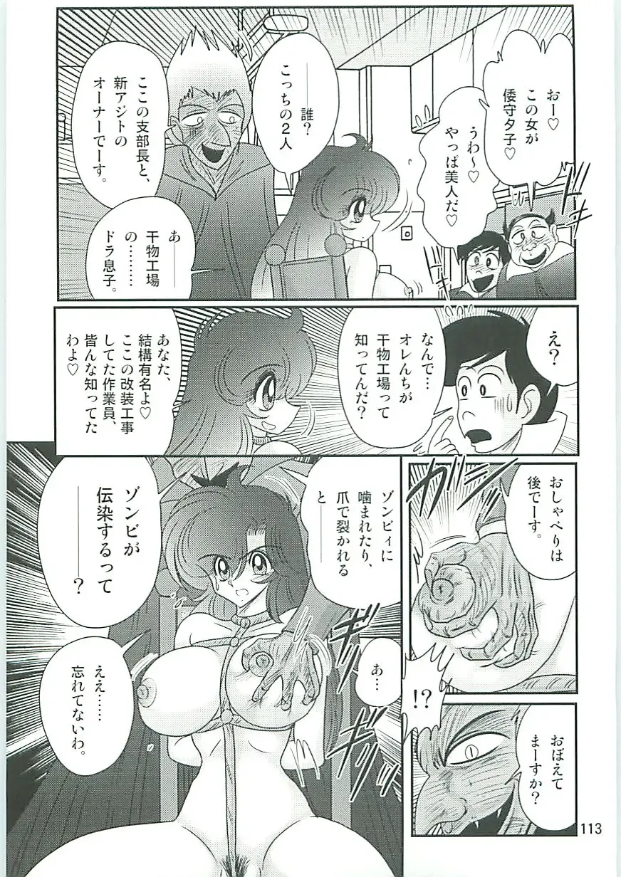 [Kamitou Masaki] Seirei Tokusou Fairy Saber W Seinaru Mashojo Fhentai - Page 116