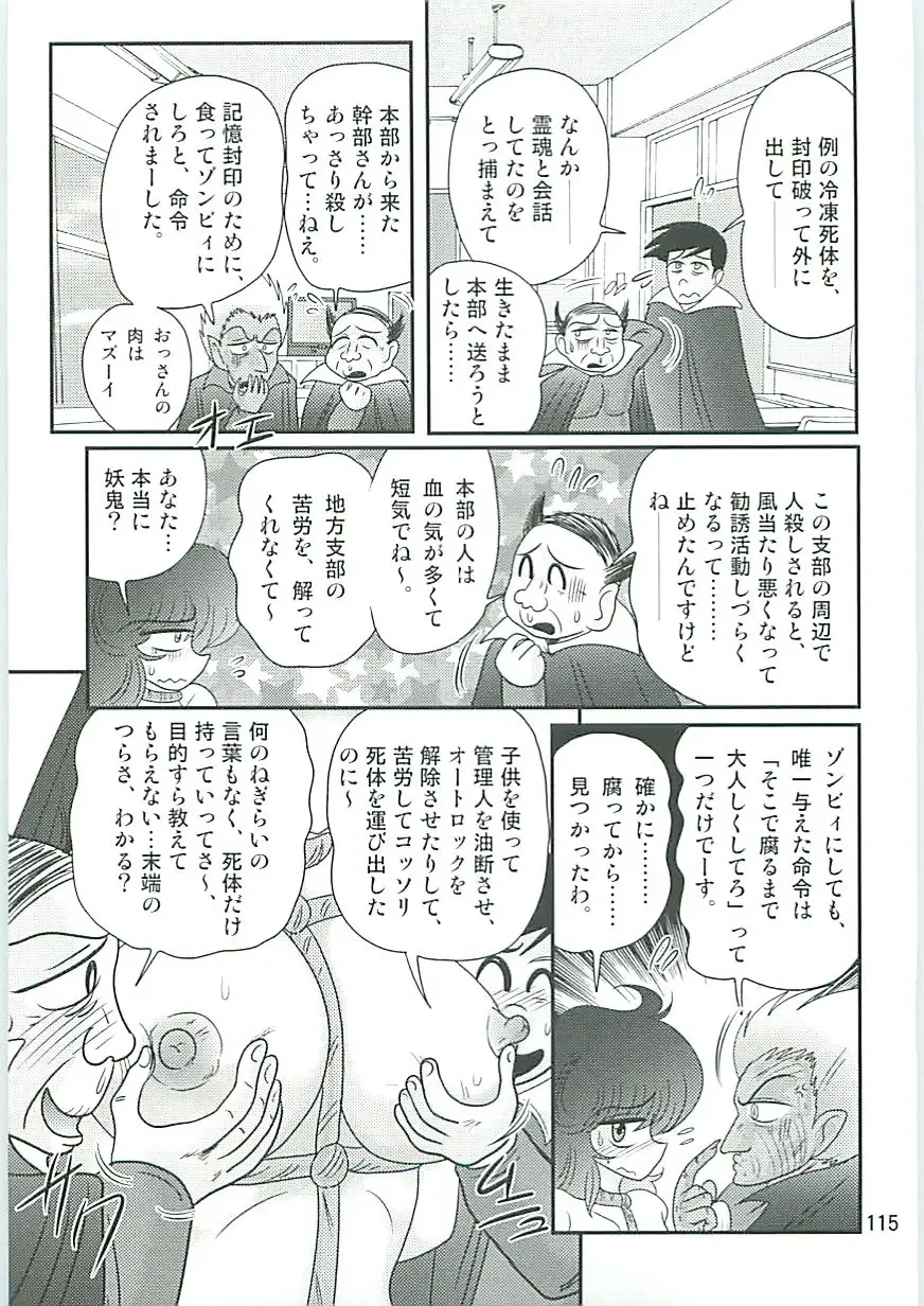 [Kamitou Masaki] Seirei Tokusou Fairy Saber W Seinaru Mashojo Fhentai - Page 118