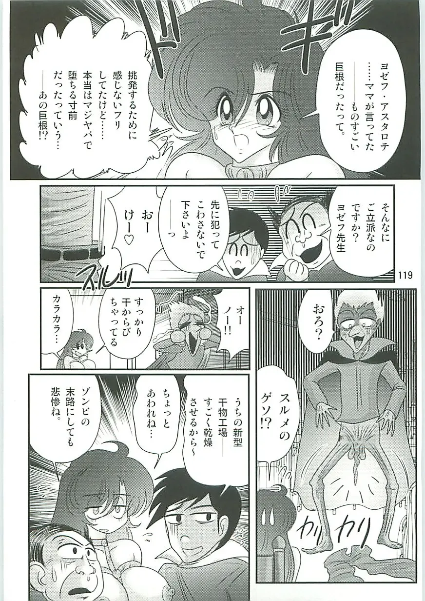 [Kamitou Masaki] Seirei Tokusou Fairy Saber W Seinaru Mashojo Fhentai - Page 122