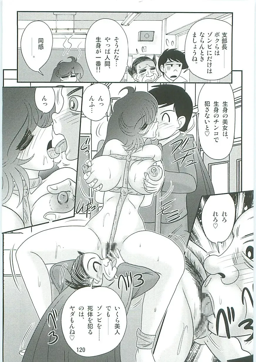 [Kamitou Masaki] Seirei Tokusou Fairy Saber W Seinaru Mashojo Fhentai - Page 123