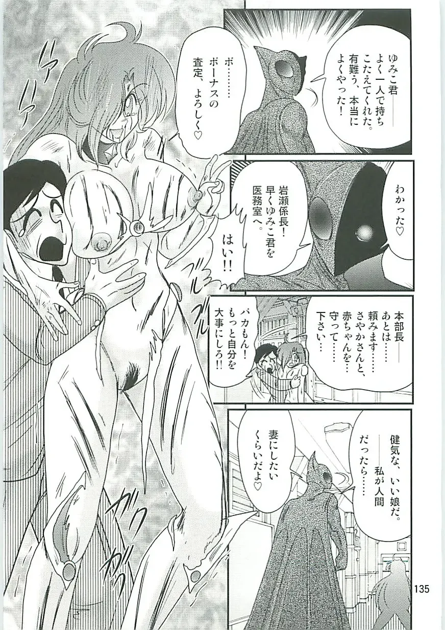 [Kamitou Masaki] Seirei Tokusou Fairy Saber W Seinaru Mashojo Fhentai - Page 138