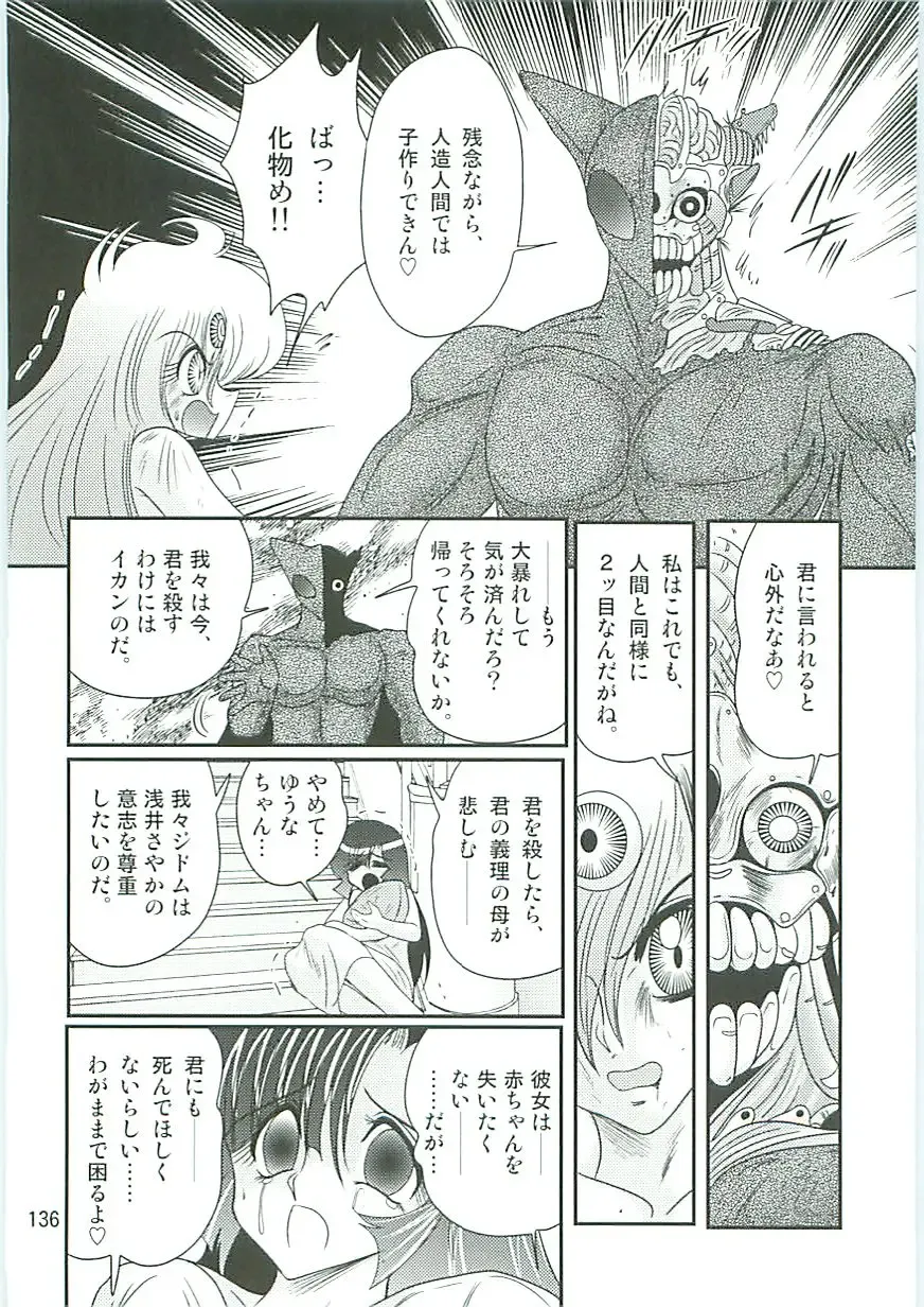 [Kamitou Masaki] Seirei Tokusou Fairy Saber W Seinaru Mashojo Fhentai - Page 139