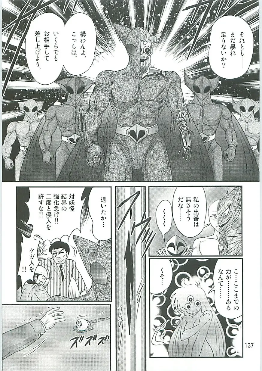 [Kamitou Masaki] Seirei Tokusou Fairy Saber W Seinaru Mashojo Fhentai - Page 140