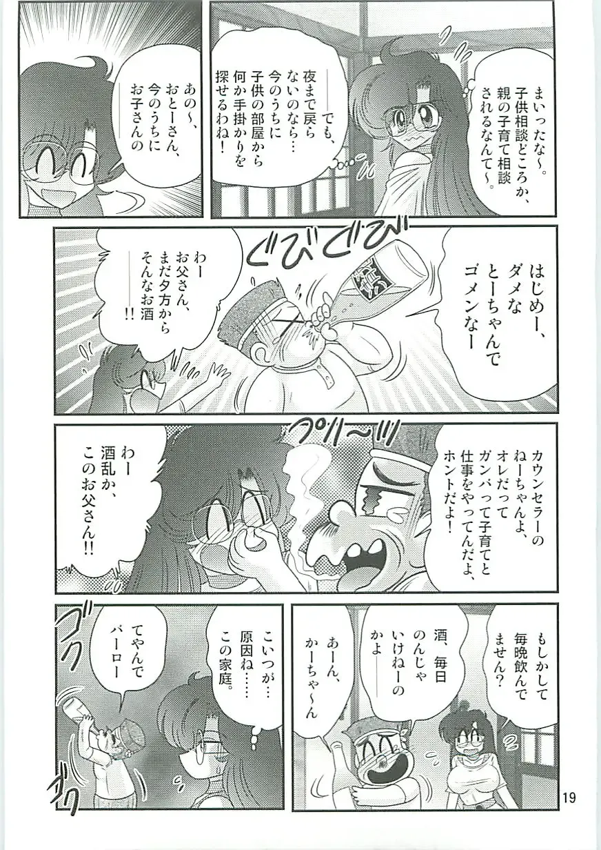 [Kamitou Masaki] Seirei Tokusou Fairy Saber W Seinaru Mashojo Fhentai - Page 22