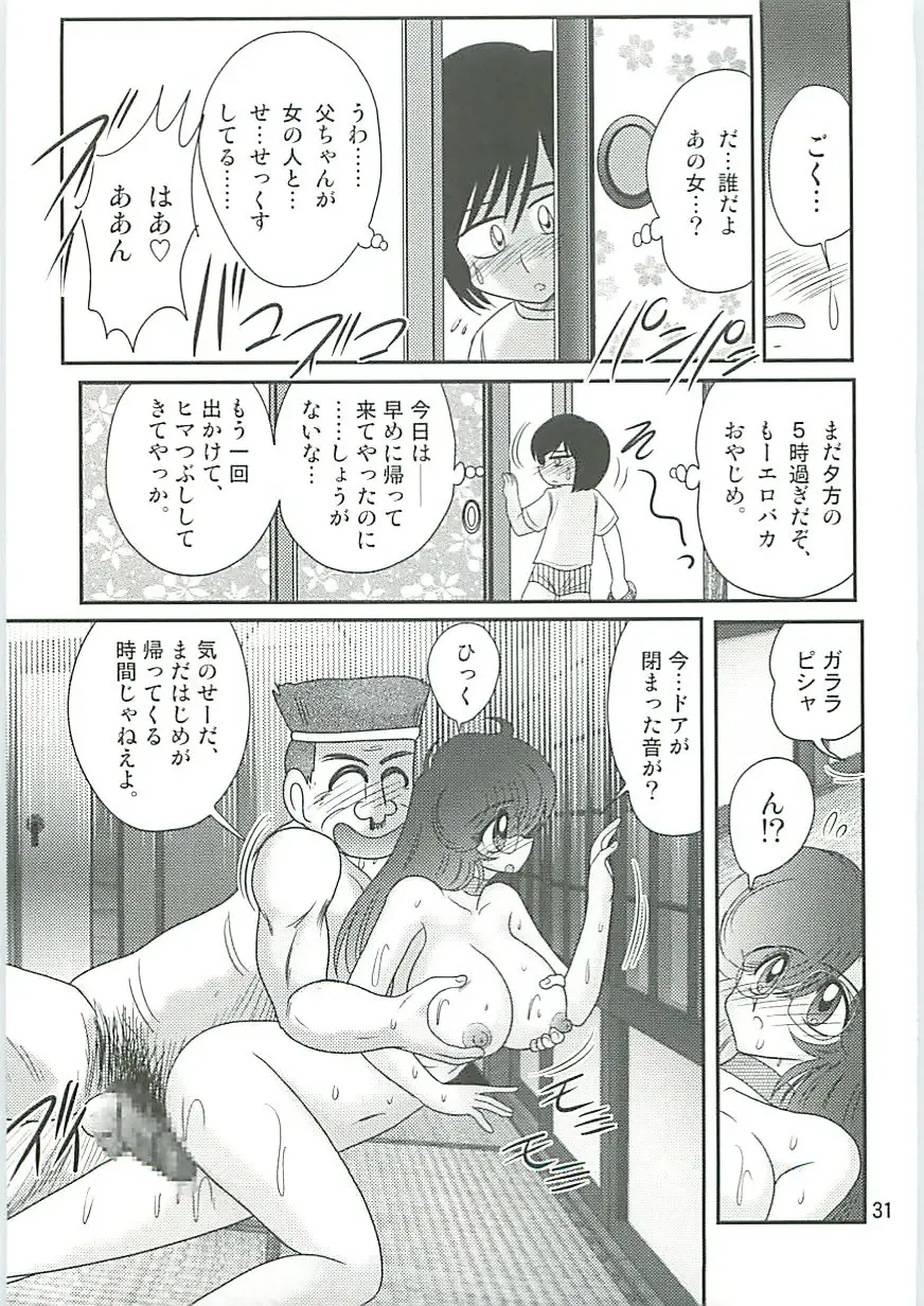 [Kamitou Masaki] Seirei Tokusou Fairy Saber W Seinaru Mashojo Fhentai - Page 34