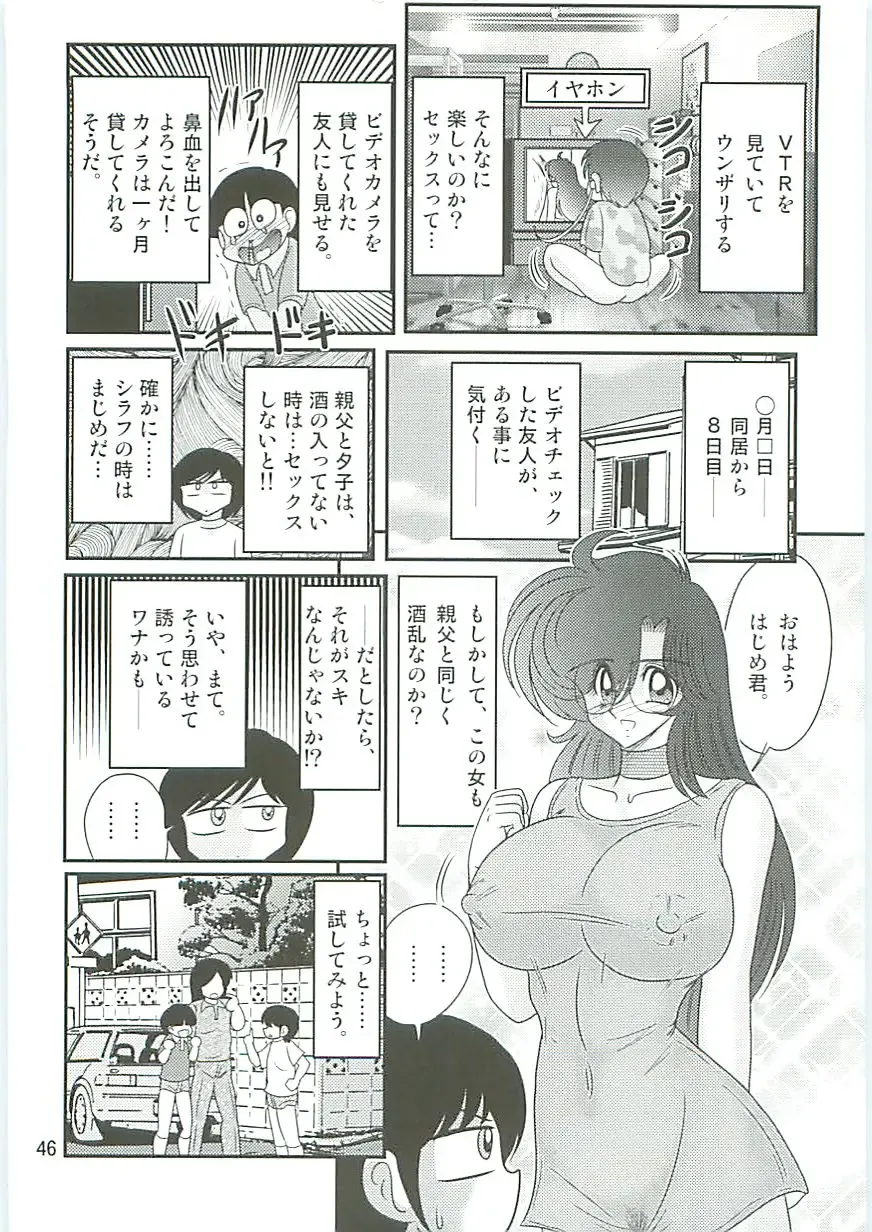 [Kamitou Masaki] Seirei Tokusou Fairy Saber W Seinaru Mashojo Fhentai - Page 49