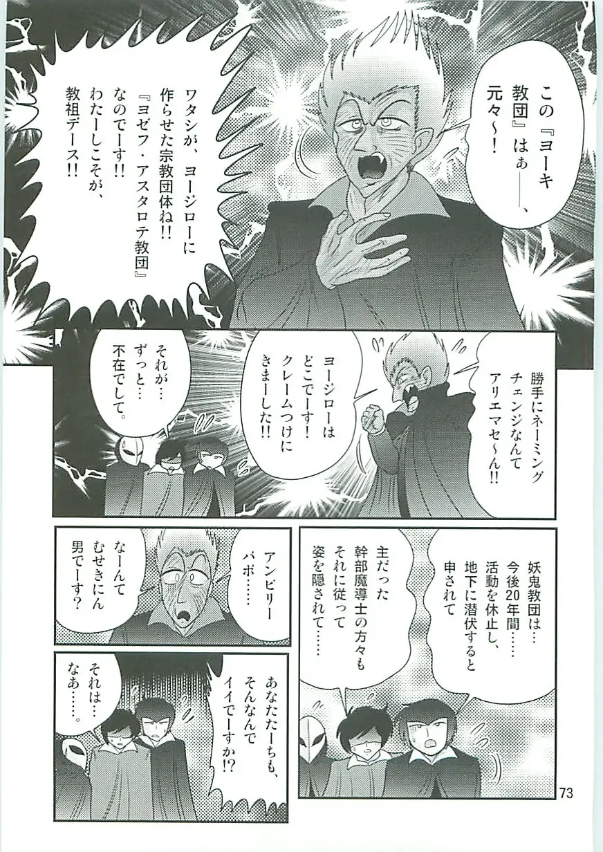 [Kamitou Masaki] Seirei Tokusou Fairy Saber W Seinaru Mashojo Fhentai - Page 76