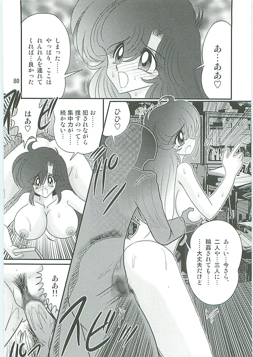 [Kamitou Masaki] Seirei Tokusou Fairy Saber W Seinaru Mashojo Fhentai - Page 83