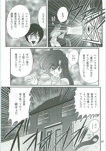 [Kamitou Masaki] Seirei Tokusou Fairy Saber W Seinaru Mashojo Fhentai - Page 100