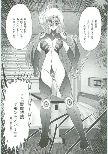 [Kamitou Masaki] Seirei Tokusou Fairy Saber W Seinaru Mashojo Fhentai - Page 11