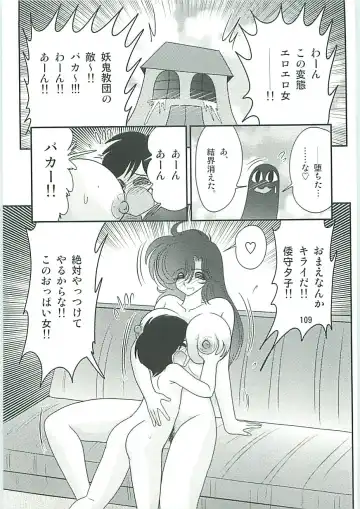 [Kamitou Masaki] Seirei Tokusou Fairy Saber W Seinaru Mashojo Fhentai - Page 112