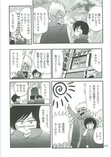 [Kamitou Masaki] Seirei Tokusou Fairy Saber W Seinaru Mashojo Fhentai - Page 114