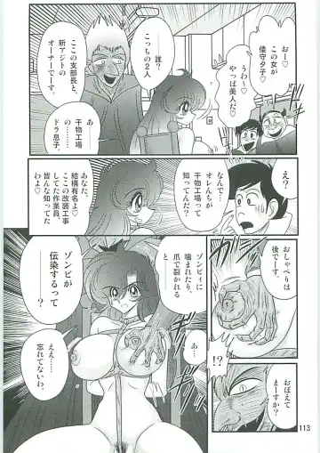 [Kamitou Masaki] Seirei Tokusou Fairy Saber W Seinaru Mashojo Fhentai - Page 116