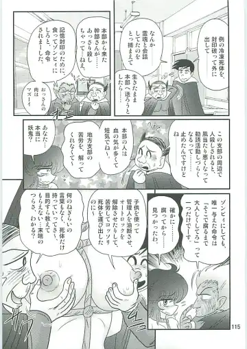 [Kamitou Masaki] Seirei Tokusou Fairy Saber W Seinaru Mashojo Fhentai - Page 118