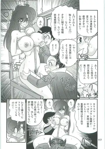 [Kamitou Masaki] Seirei Tokusou Fairy Saber W Seinaru Mashojo Fhentai - Page 120