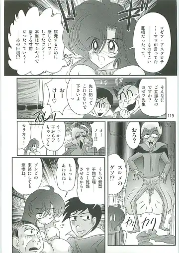 [Kamitou Masaki] Seirei Tokusou Fairy Saber W Seinaru Mashojo Fhentai - Page 122