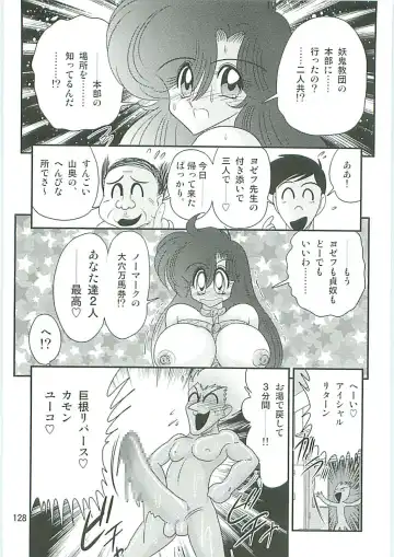 [Kamitou Masaki] Seirei Tokusou Fairy Saber W Seinaru Mashojo Fhentai - Page 131