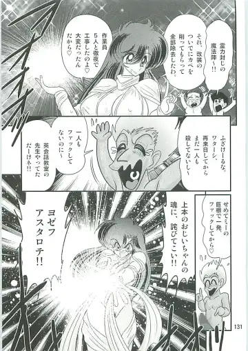 [Kamitou Masaki] Seirei Tokusou Fairy Saber W Seinaru Mashojo Fhentai - Page 134