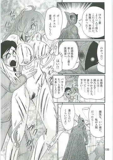 [Kamitou Masaki] Seirei Tokusou Fairy Saber W Seinaru Mashojo Fhentai - Page 138