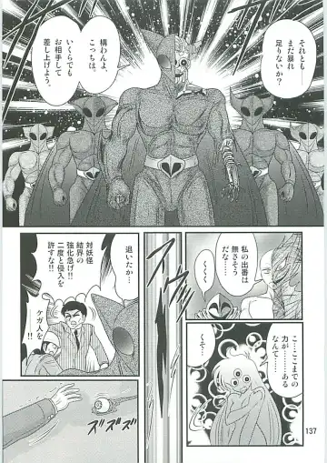 [Kamitou Masaki] Seirei Tokusou Fairy Saber W Seinaru Mashojo Fhentai - Page 140