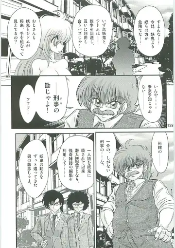 [Kamitou Masaki] Seirei Tokusou Fairy Saber W Seinaru Mashojo Fhentai - Page 142