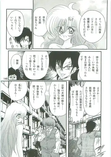 [Kamitou Masaki] Seirei Tokusou Fairy Saber W Seinaru Mashojo Fhentai - Page 143