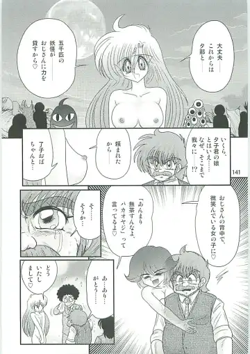 [Kamitou Masaki] Seirei Tokusou Fairy Saber W Seinaru Mashojo Fhentai - Page 144