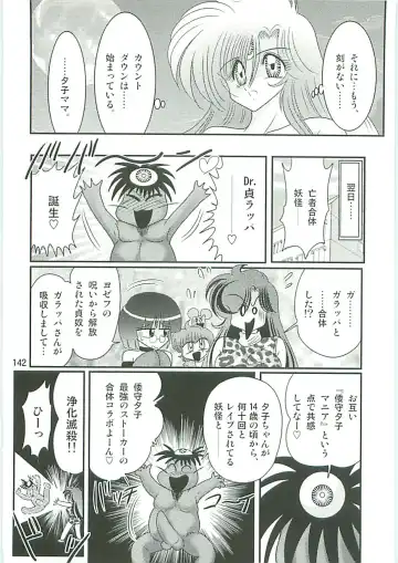 [Kamitou Masaki] Seirei Tokusou Fairy Saber W Seinaru Mashojo Fhentai - Page 145