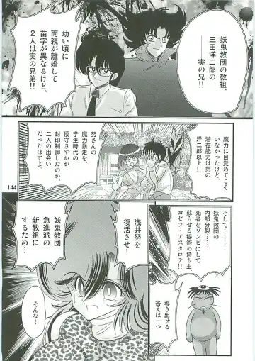 [Kamitou Masaki] Seirei Tokusou Fairy Saber W Seinaru Mashojo Fhentai - Page 147