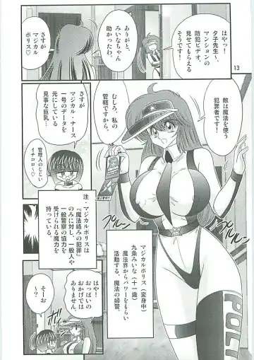 [Kamitou Masaki] Seirei Tokusou Fairy Saber W Seinaru Mashojo Fhentai - Page 16