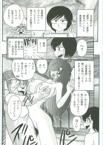 [Kamitou Masaki] Seirei Tokusou Fairy Saber W Seinaru Mashojo Fhentai - Page 169