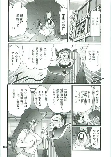 [Kamitou Masaki] Seirei Tokusou Fairy Saber W Seinaru Mashojo Fhentai - Page 171