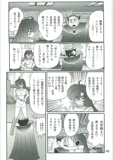 [Kamitou Masaki] Seirei Tokusou Fairy Saber W Seinaru Mashojo Fhentai - Page 172