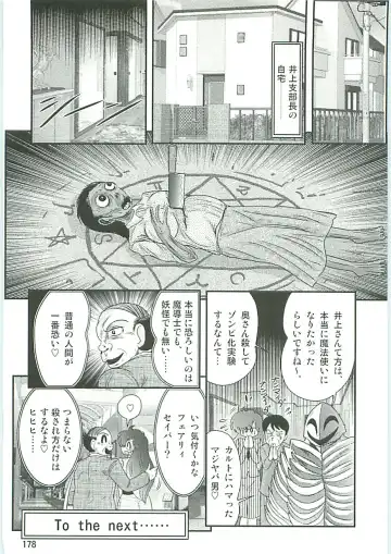 [Kamitou Masaki] Seirei Tokusou Fairy Saber W Seinaru Mashojo Fhentai - Page 181