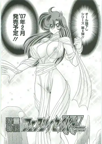 [Kamitou Masaki] Seirei Tokusou Fairy Saber W Seinaru Mashojo Fhentai - Page 183