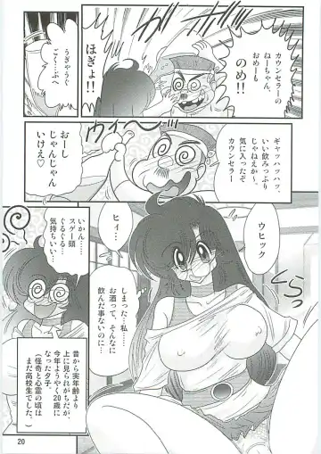 [Kamitou Masaki] Seirei Tokusou Fairy Saber W Seinaru Mashojo Fhentai - Page 23